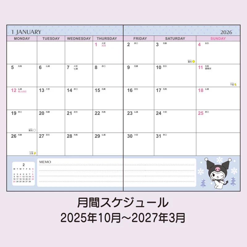 Дневник Sanrio KUROMI B6 ( Тип блока ) 2026 Япония НОВЫЙ