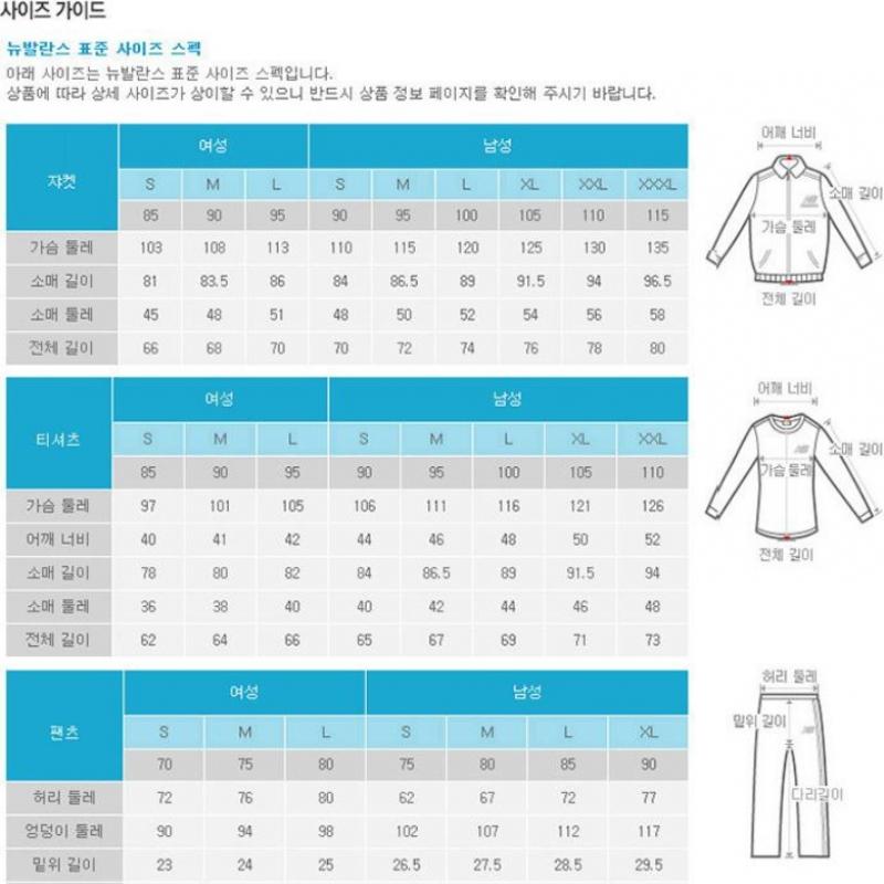 New Balance Брюки-джоггеры Uni Essential Single Mesh Nbmle21033