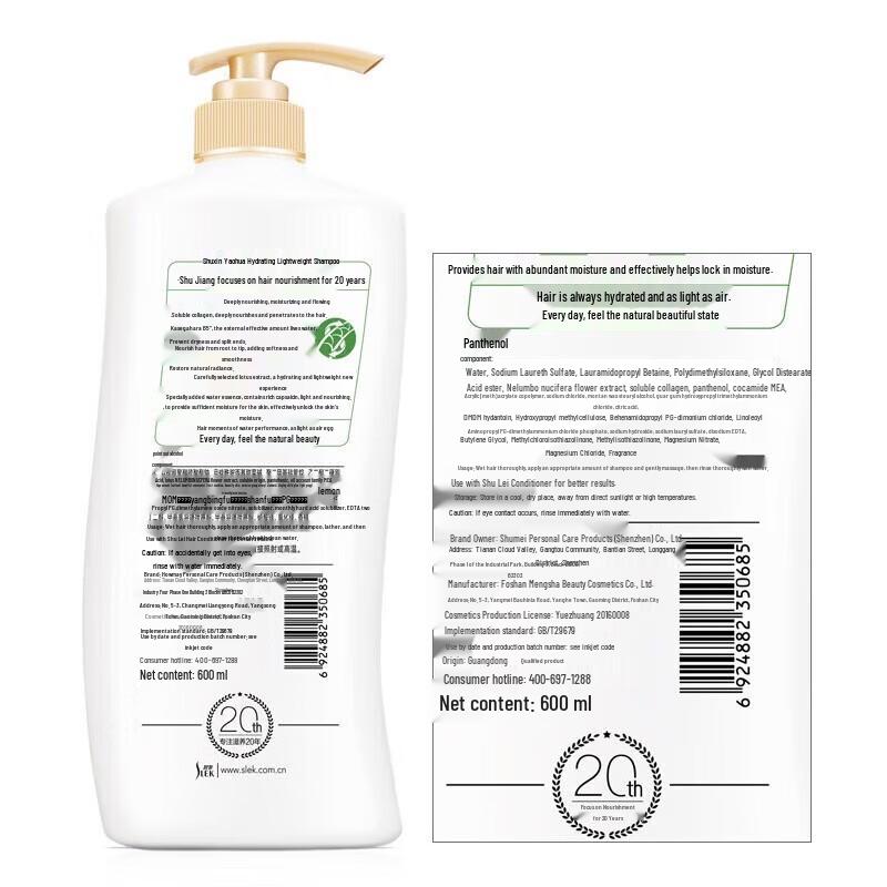 Sulei Lotus Hydrating Shampoo