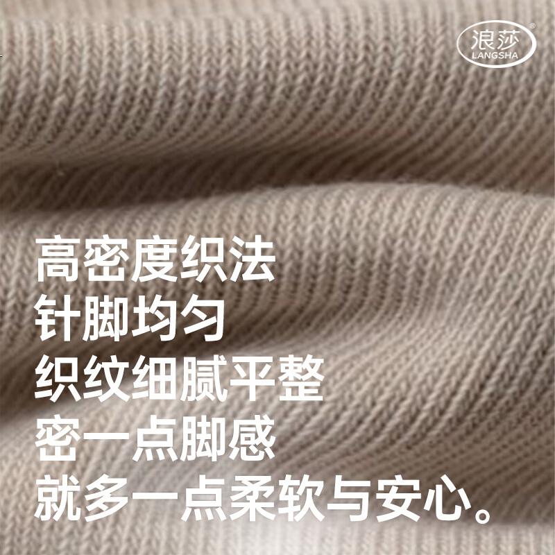 LangSha 25th Anniversary New Arrival [Ren Jialun Celebrity Endorsed Quality] Comfortable Cotton Antibacterial Deodorant Essential Oil Men's Socks