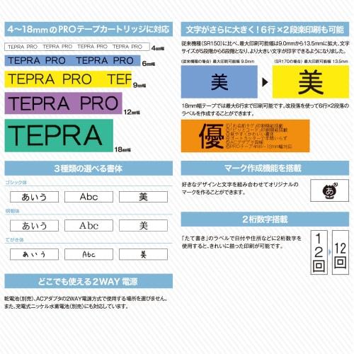 Kingjim Label Writer "Tepla" PRO SR170 (Compatible Label Width: 4-18mm Width) Beige