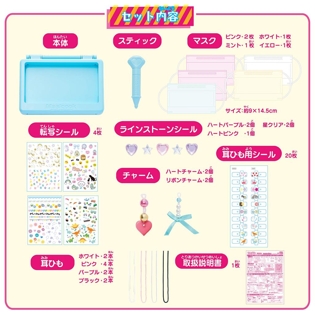 Sega Toys Fashion Mask Maskook for Girls (SEGA TOYS) Printed!