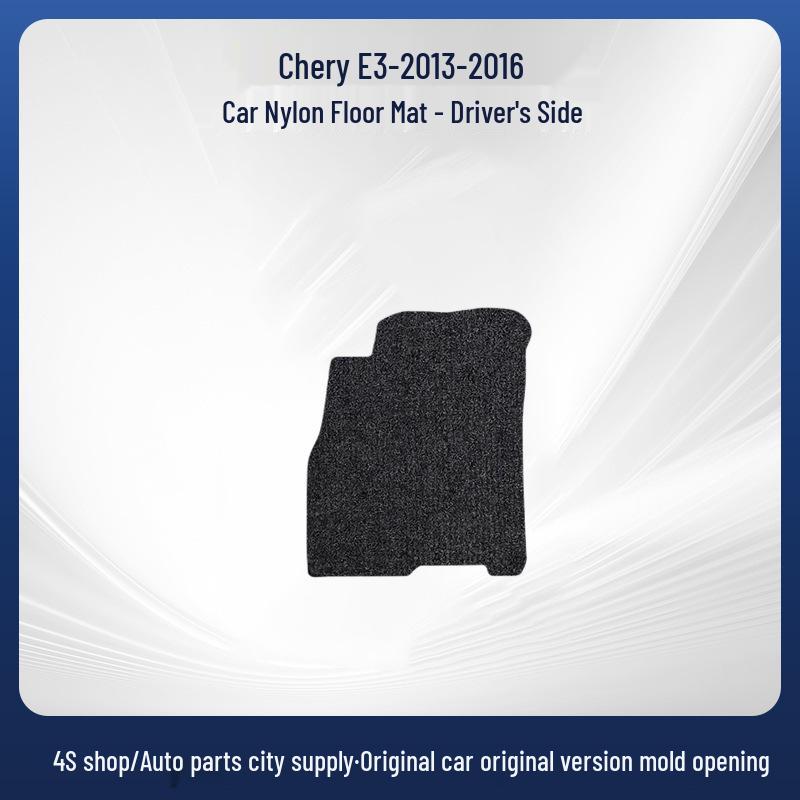 Прочные нейлоновые коврики для Chery E3 (2013-2016) - Износостойкий, Высокое качество