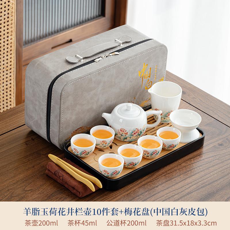 Suet jade white porcelain kung fu tea set rime pavilion set Chinese tea pot travel leather bag tea set business souvenir