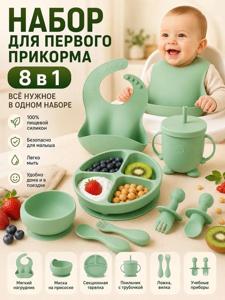 Baby Tableware Set