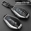 2025 Chery Jetour X90Plus/X70 Чехол для ключа Pro: Металлический корпус на заказ