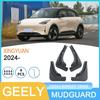 Geely Xingyuan 2024 Автомобильные грязезащитные щитки - Пограничная версия