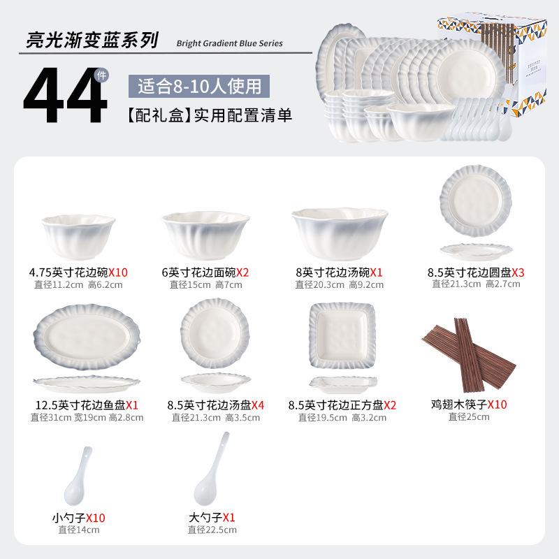 Набор блюд Янью Цзяннань Подглазурная роспись Керамическая миска Подарок на новоселье Передовая керамическая посуда Постепенное изменение