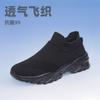 Jinjiang New Couple Large Size Flying Woven Casual Shoes Cushioning Men's Single Shoes Breathable Soft Sole Comfortable Platform Men's Shoes