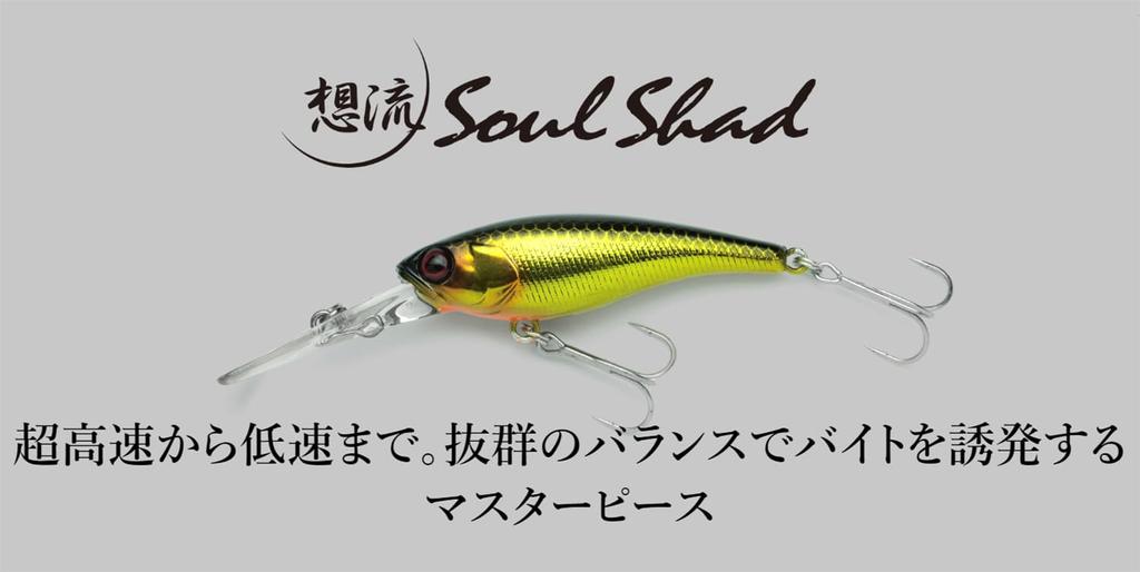 JACKALL Soul Shad 58SR SP Candy Chart