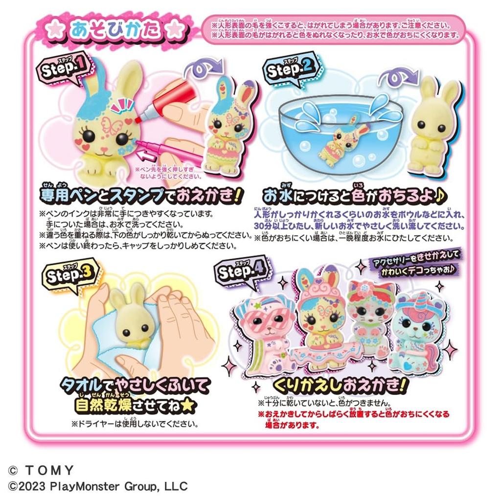TAKARA TOMY Drawing Moflens Lots of Drawing Set Dress-Up &