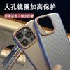 Anti-Fingerprint TPE Hard Case IPhone 15/14/13/12/11 Pro Max With Shockproof Bumper Matte Wave Texture