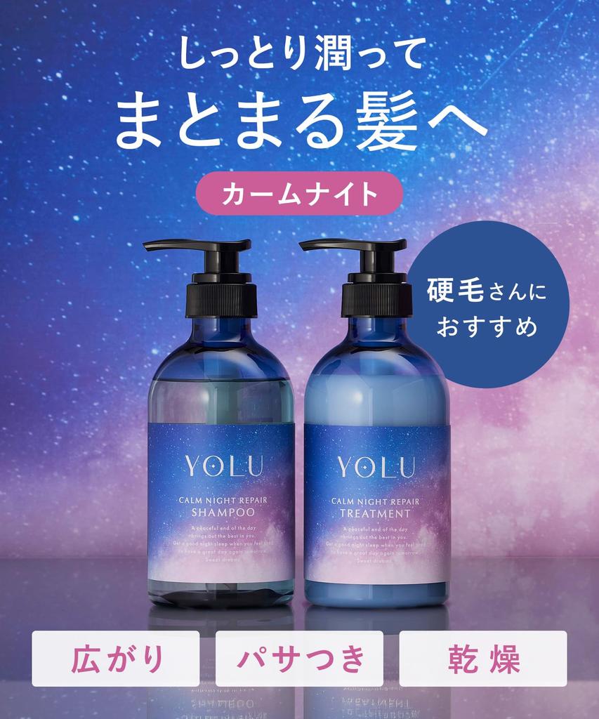 YOLU Shampoo Treatment Refill Set Calm Night Repair Nighttime Beauty Intensive Friction Damage Scalp Neroli Peony & - - Repair, Care, Moisturizing, &