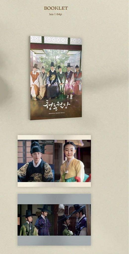 [USED] Youth Woldam OST Park Hyung Sik Park Hyung Sik