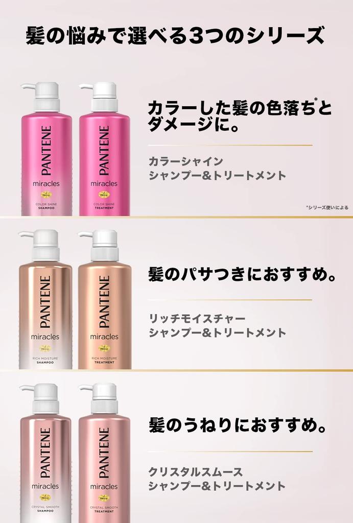 Pantene Miracles Shampoo Pump 500mL Rich Moisture