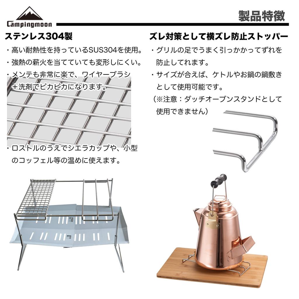 CAMPING MOON A4 Size Lightweight Bonfire Grill Trivet Stainless Steel Rostle Set of 2 MTG-FG