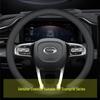 Натуральная кожаная оплетка руля для Trumpchi GS4/GS3/GS5/AION V/S/Mei 580/GA4/GA6 - Всесезонная