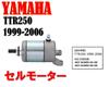 Yamaha TT250 Motorcycle Starter Motor for TTR250 (1999-2006) Dirt Bike (Part Number: 4GY-81800-02-00)
