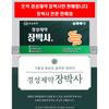 Kyungsung Pharmaceutical Jangbaksa 10g X 30 Packets / Psyllium Husk Dietary Fiber, 300g, 3 Sets