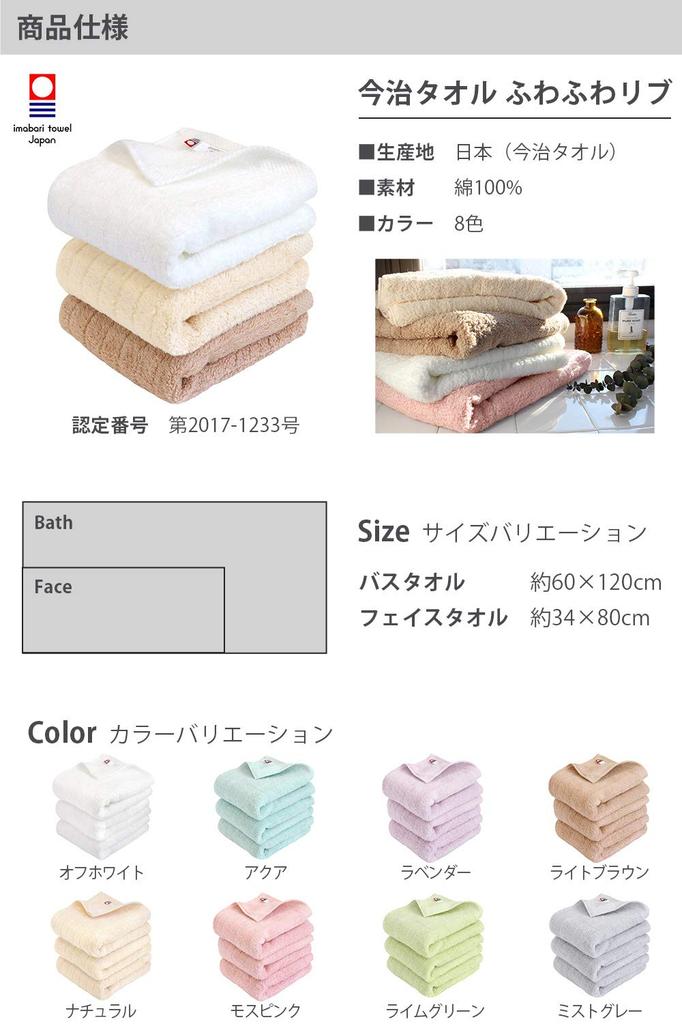 Сертифицированное полотенце для лица Imabari Towel Hiorie (Хиори) Набор из 3 пушистых ребристых полотенец, кремовый цвет. Сделано в Японии. Изготовлено из ценного хлопка с очень длинными волокнами.