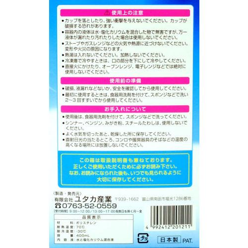 Yutaka Sangyo Reiho Mug (Keeps cold in the freezer for longer)