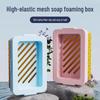 Multifunctional Elastic Mesh Soap Foaming Box: Hands-Free Laundry & Storage Tray with Drainage