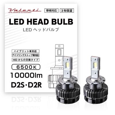 VALENTI VALENTI LED HID D2S D2R 6500K 10000лм ()
