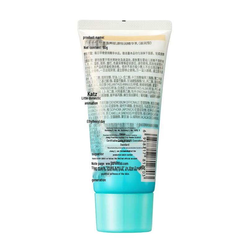 Pure Beauty Plant Essence Anti-Aging & Firming Moisturizing Lotion