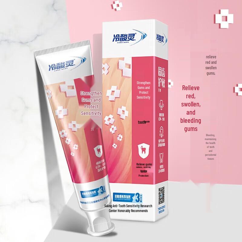 Lengsuanling Multi-Effect Anti-Sensitivity Toothpaste Set