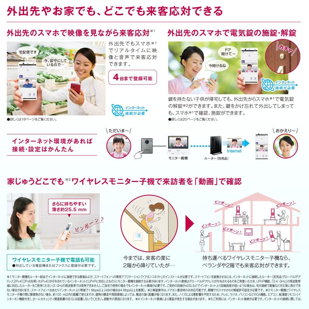 Panasonic TV Door Phone with Wireless Monitor Monitor Base Approximately 7 Inch Wide Touch Panel Color Entrance Exposed Door Phone Even Safety