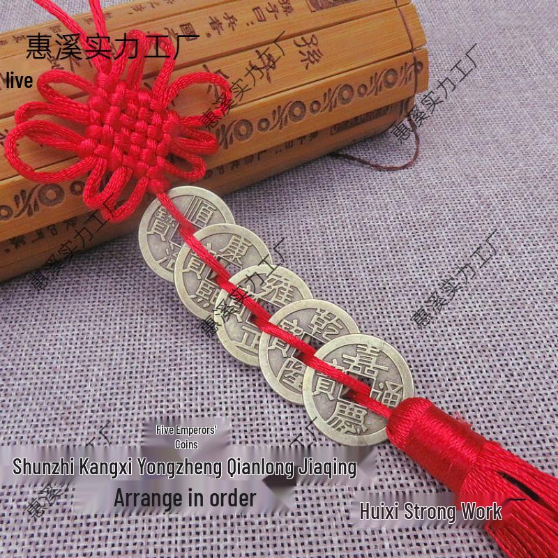 Five Emperors Alloy Copper Coins Car Pendant: Antique Chinese Knot Rearview Mirror Ornament