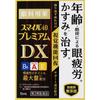Smile 40 Premium DX 15 мл Капли для глаз при затуманенном зрении Показания: Усталость глаз, нечеткость зрения (например, когда наблюдается чрезмерное выделение из глаз), не допустить