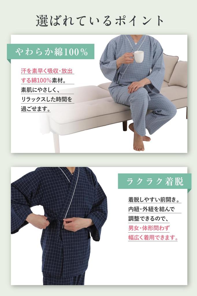 With Easy To Put On and Take Top and Bottom Front Suitable for Sleepwear Navy [QQOLi] [Designed Caregivers] Loose-fitting Samue-style Pajamas, Off,