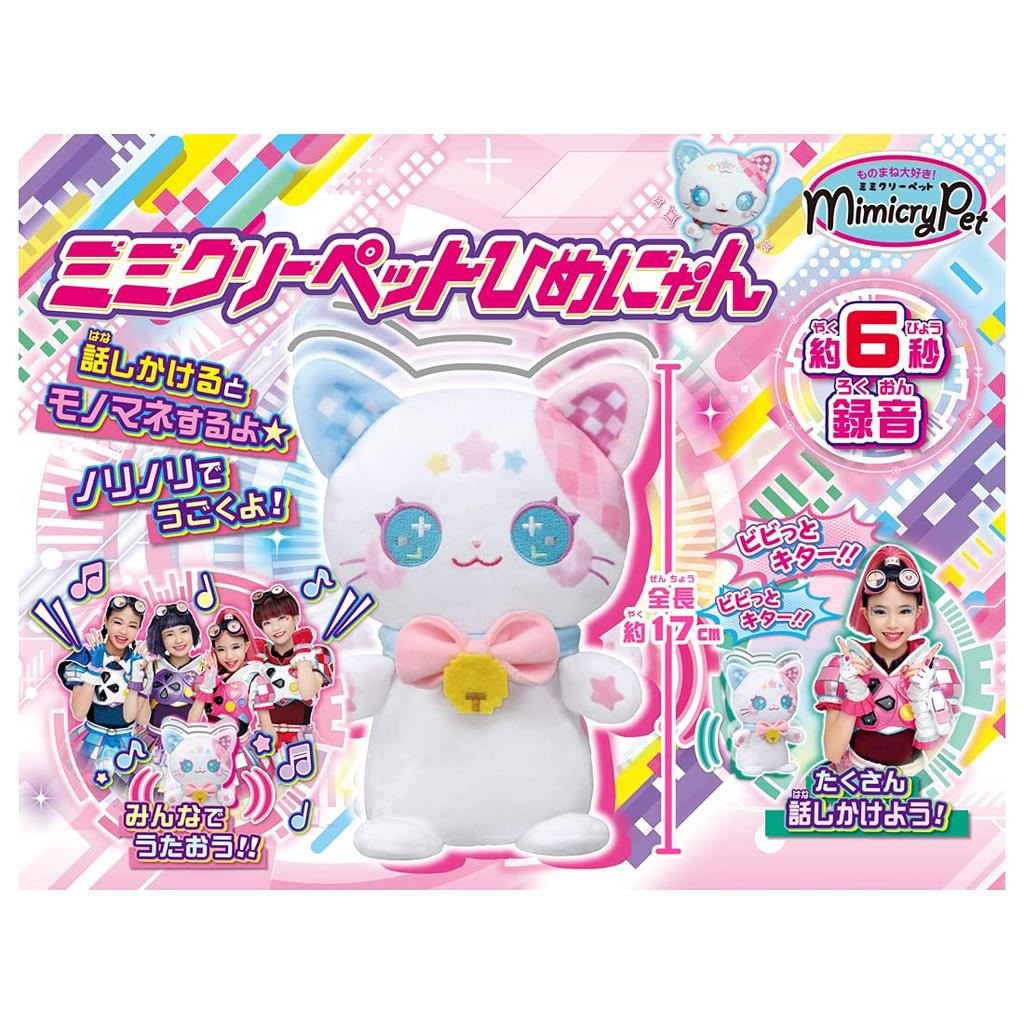 Большие Друзья x Воин Кирамеки Мими Кри Пет Химэньян [Такара Томи] Силы!