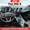 ТПУ Для MG 5 MG5 2025 Прозрачная Защитная Пленка Аксессуары для Салона Автомобиля Панель Центрального Управления Навигация Наклейка