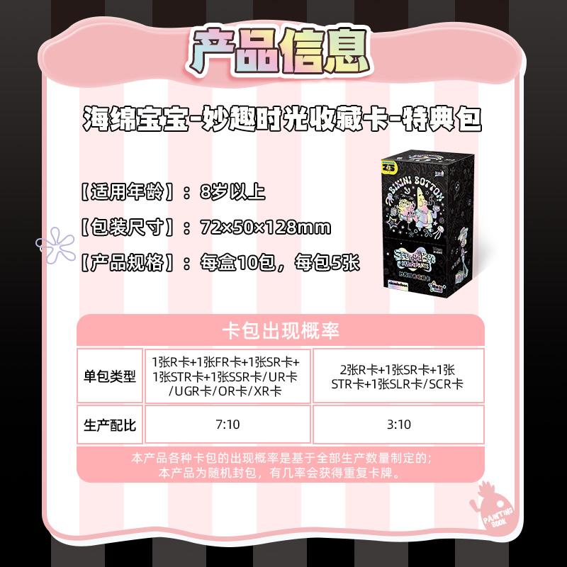 Оригинальный набор карт Губка Боб Квадратные Штаны Special Pack 2 Bounces 1 Полная Коробка Маленькая Карточка Карточный Набор Карты Коллекции Периферии