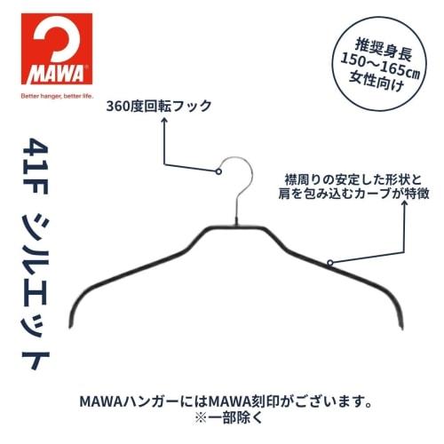 MAWA German Non-Slip MAWA Hangers, Silhouette 41F, White, 10-Pack