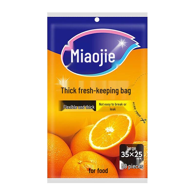 Miaojie Thick Pull-out Food Storage Bags
