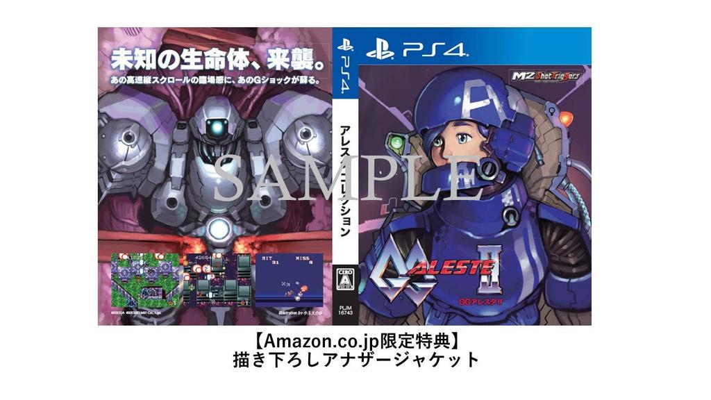 Aleste Collection with Original Cover Art PS4 -