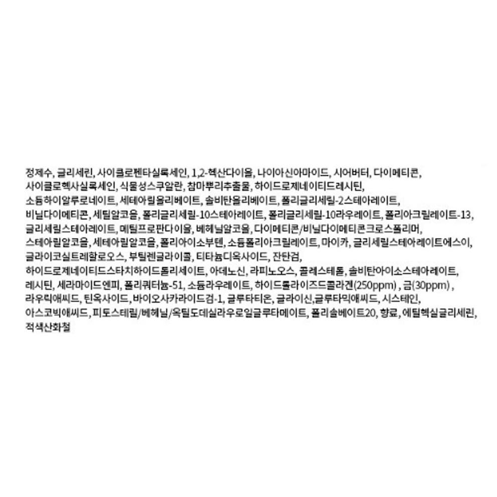 [SNP] Gold Collagen Expert Cream 50ml