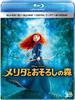 Brave 3D Super Set Set with Digital Copy (4-Disc & E-move) [Blu-ray]