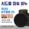 Seed Water Charcoal Soap 100g