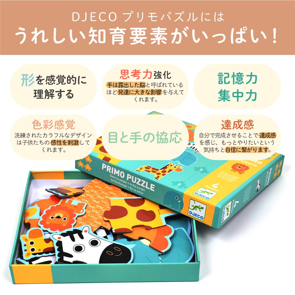 DJECO Пазл-сортировка Животные Набор пазлов для сопоставления для 2-летних, малышей и детей - DJECO Primo Puzzle в джунглях (DJ07135)