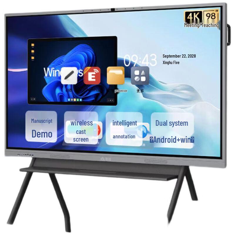 Qin Guan 98-inch Interactive Meeting Display (CN version)