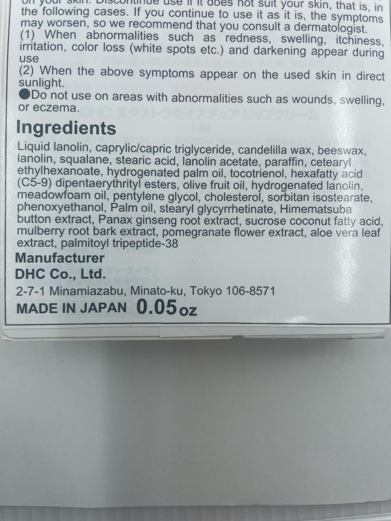 DHC Extra Moisture Lip Cream