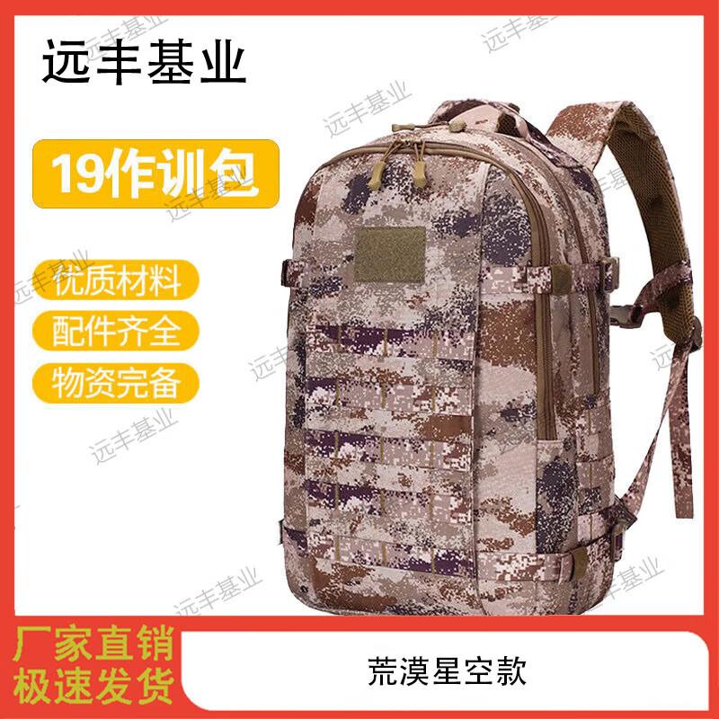 Yuanfeng Jihye Tactical Camouflage Bags