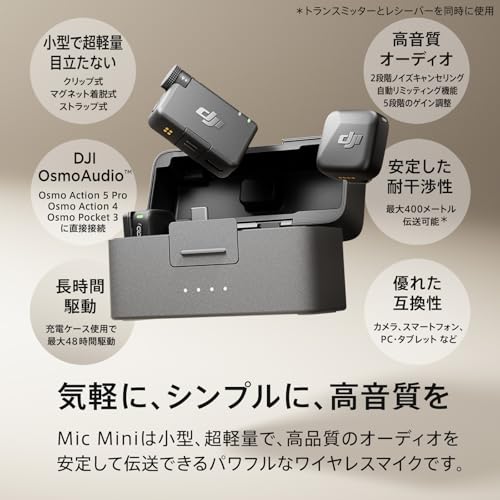 DJI Mic Mini (2 TX + 1 RX charging case) pin microphone wireless ultra-lightweight 48 hours usage noise canceling automatic limit function camera Vlog