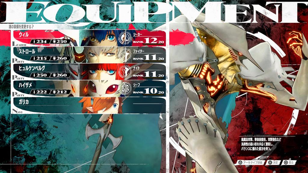 Re Fantasio digital wallpaper available for PS5 Metaphor