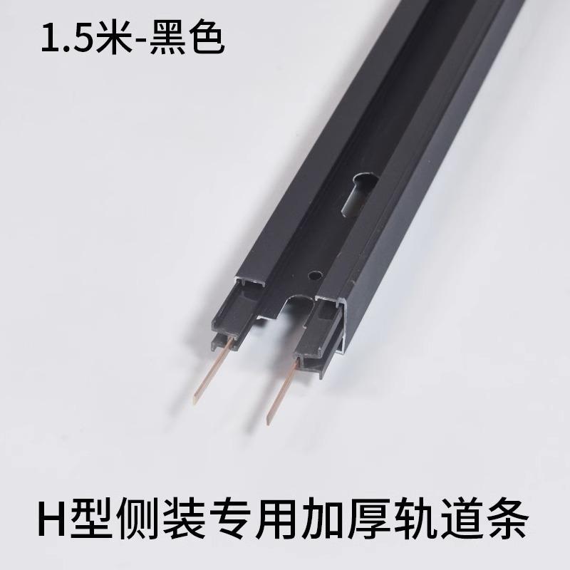 Surface Mounted Track Light Track Strip Second Line and Third Line Connector, Store Aluminum Track Slot Telescopic Boom Ceiling Guide Strip