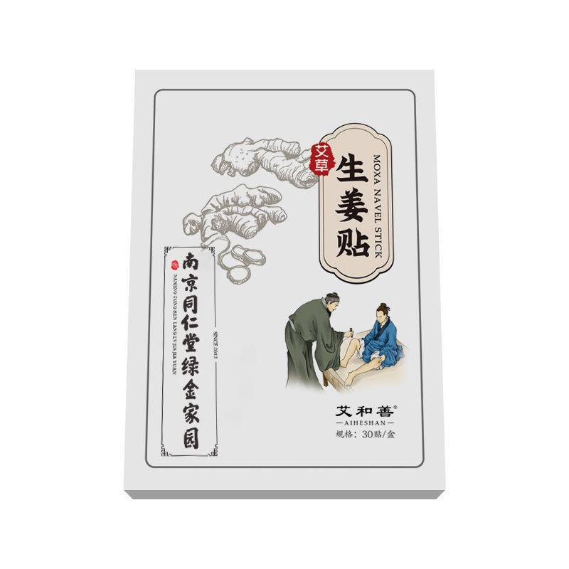 60 шт. пластырь Moxa Grass Ginger Patch для прижигания шейного отдела колена поясничного отдела позвоночника согревающее прижигание для снятия тепла расслабьте свое тело